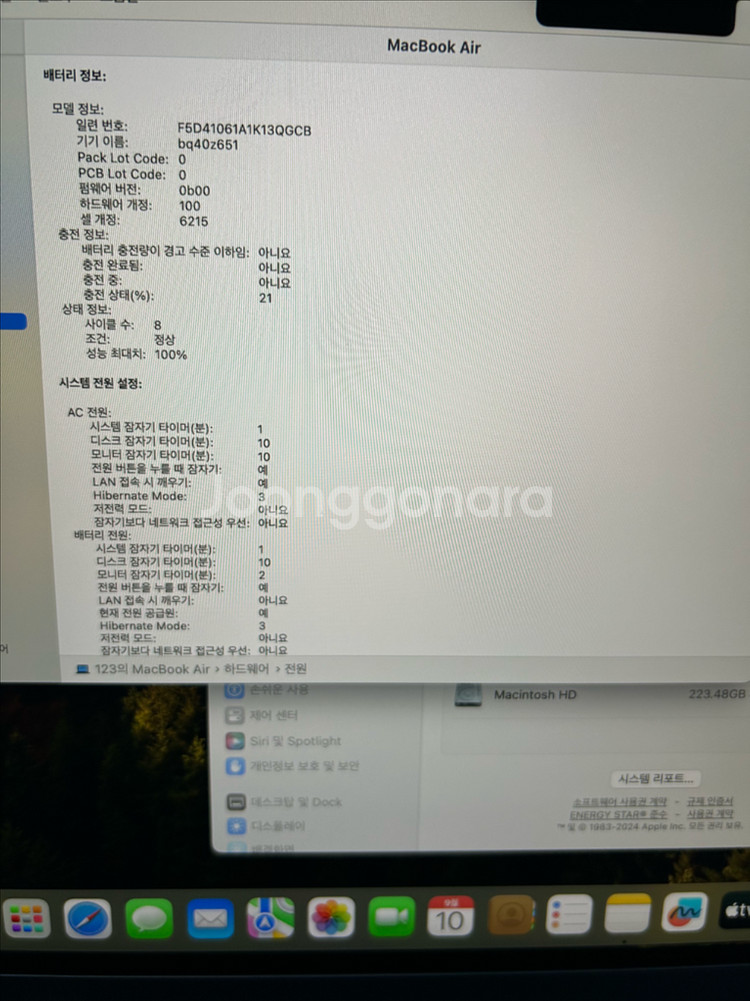 MacBook Air 13 M3 *에누리 가능*--4
