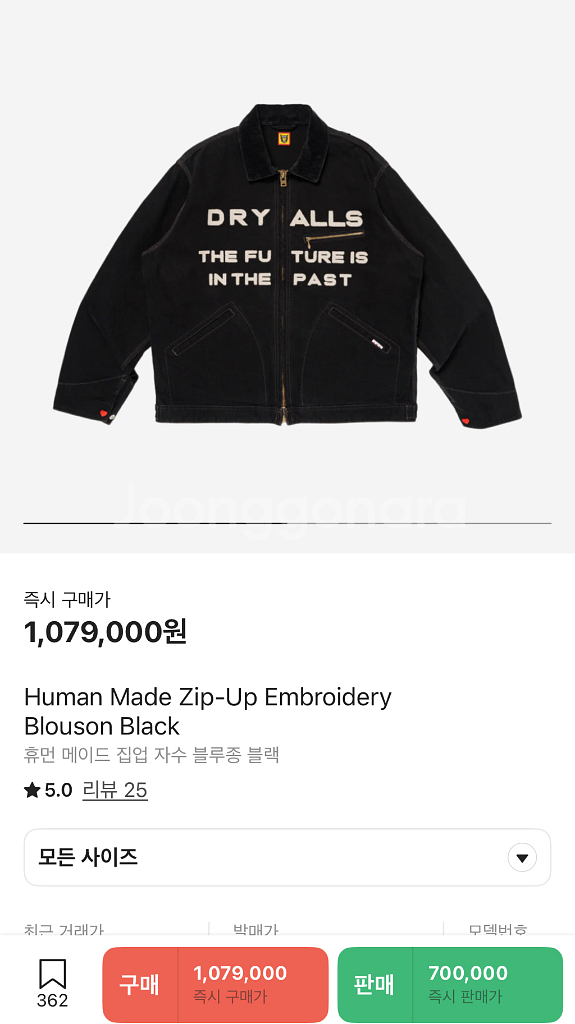 휴먼 메이드 집업 자수 블루종 블랙--6