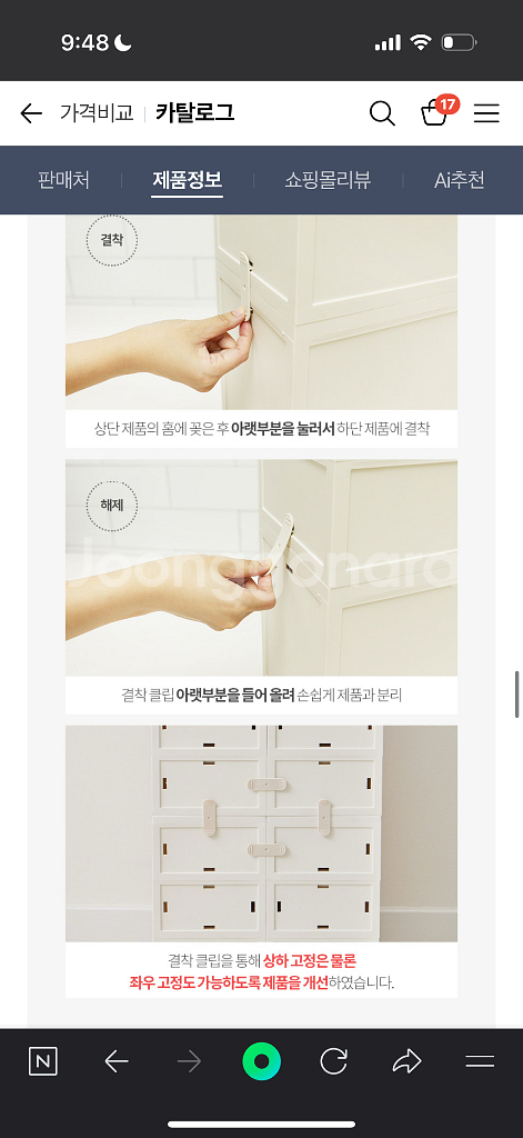 씨밀렉스 래폴드 모듈형 서랍장 4단--4
