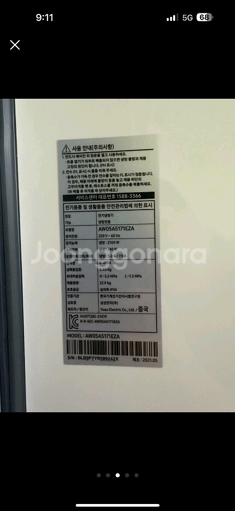 휘센스탠드에어컨,창문형에어컨--3