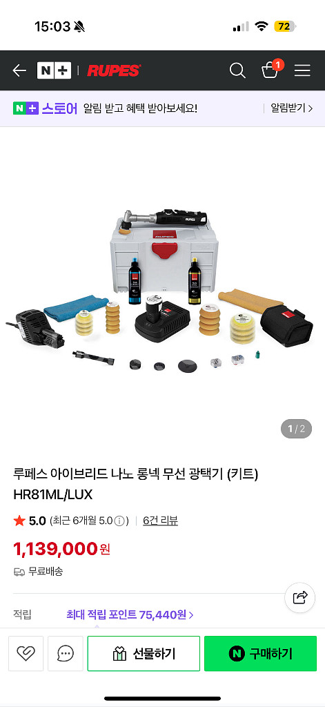루페스 아이브리드--0