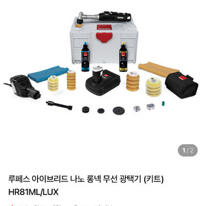 루페스 아이브리드