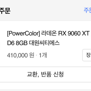 rx9060xt