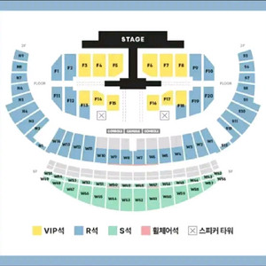 세븐틴 콘서트 9/13(토) R석 양도