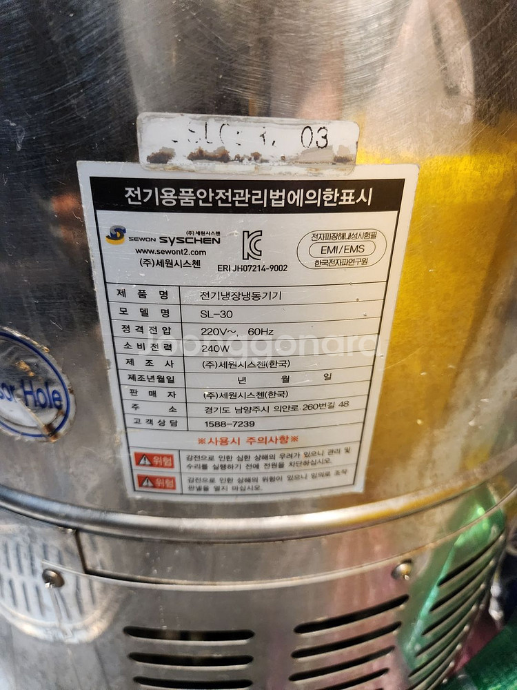슬러시아 SL-30--1