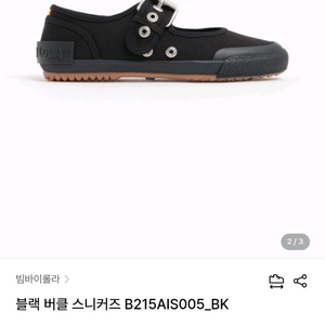 빔바이롤라 블랙 버클 메리제인 스니커즈 운동화 36사이