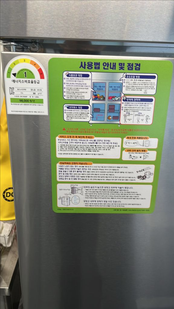 엘지 스타리온 업소용 냉장고 45박스 냉장고 이미지