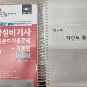 세진북스 소방설비기사(기계) 실기
