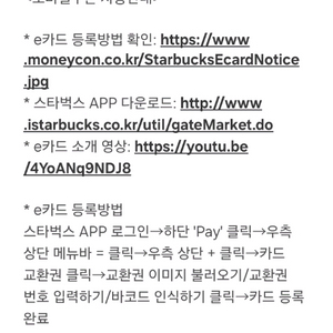 스타벅스 1만원권 판매
