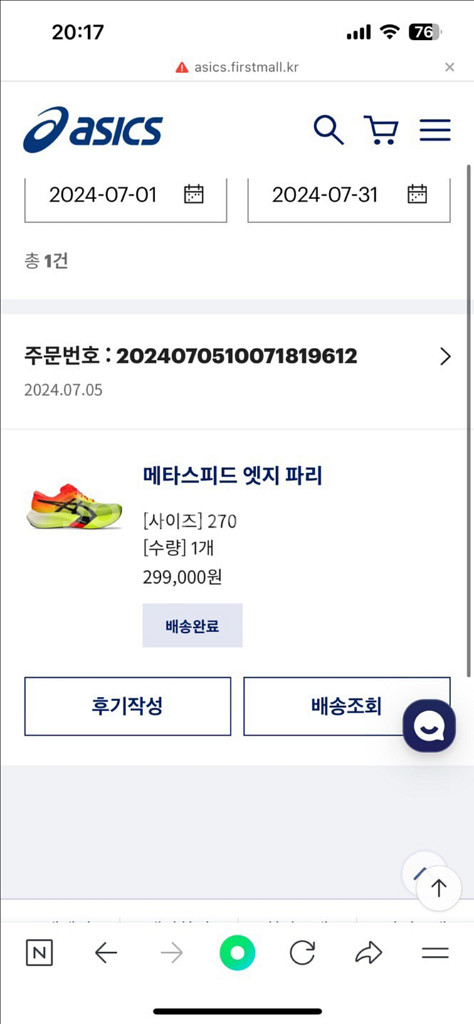 아식스 메타스피드 엣지 파리 270--3