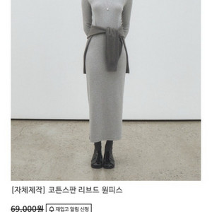 그레이룸 코튼스판 리브드 원피스 그레이F