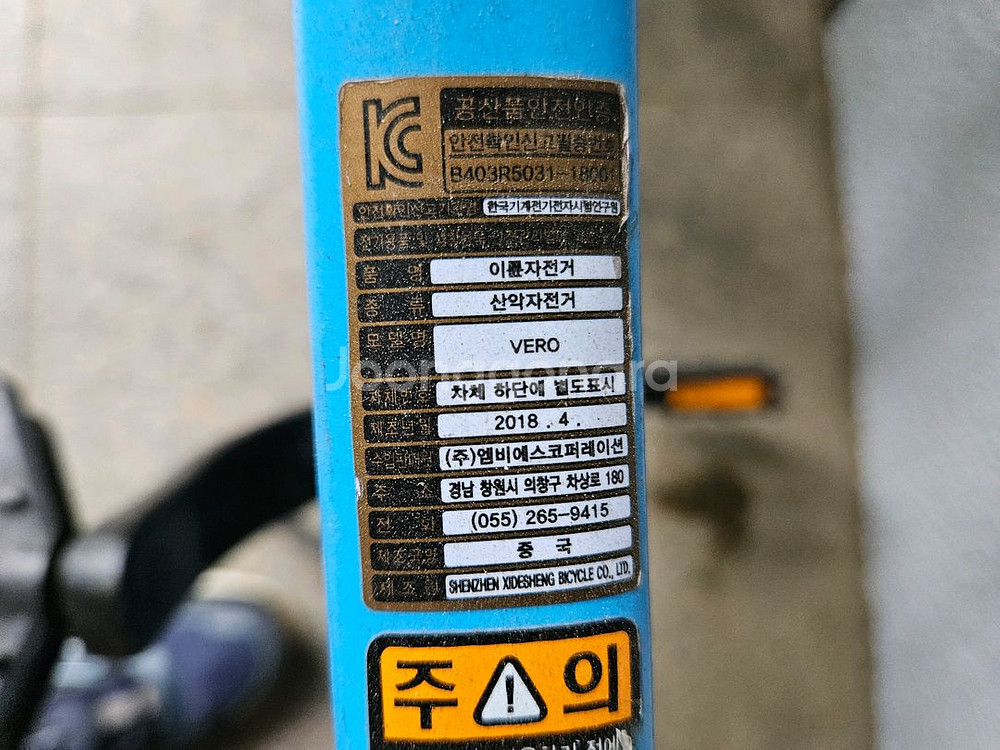 엘파마 베로 어린이자전거 15만원--2