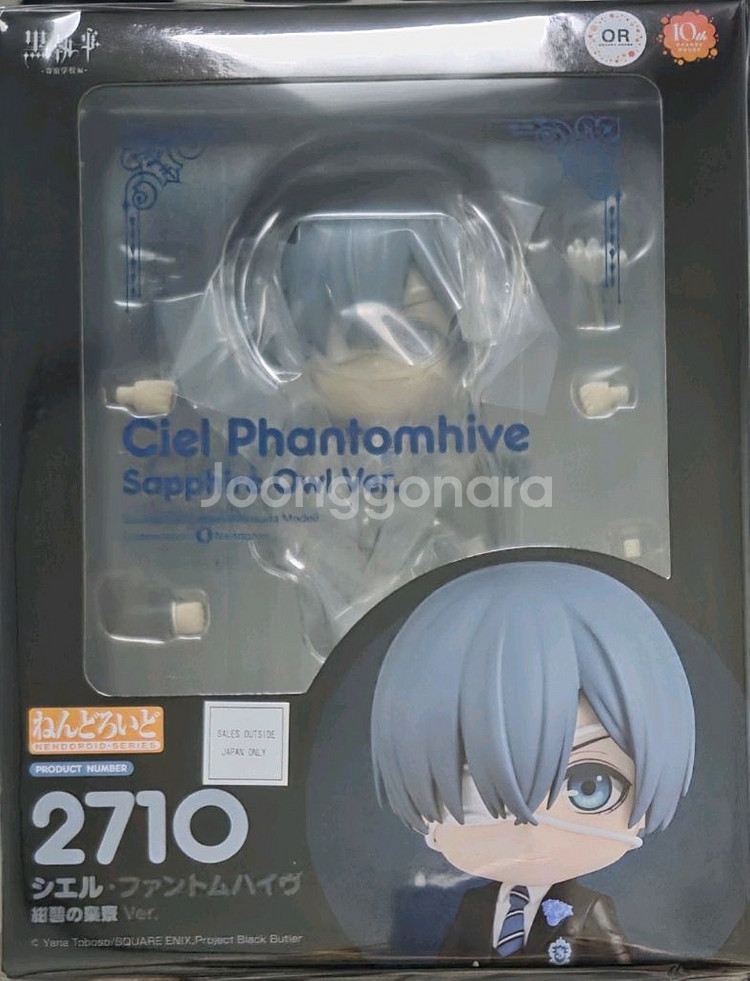 흑집사 미개봉 넨도로이드 시엘 펜텀하이브 2710--0