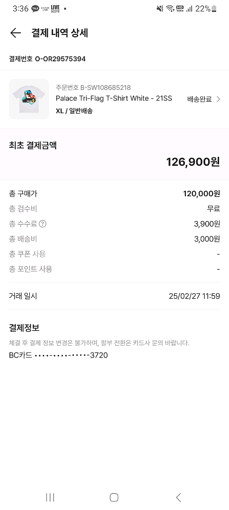 팔라스 xl티셔츠팝니다--1