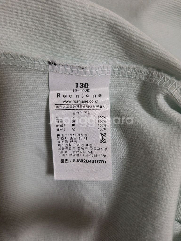 로아앤제인 도로시 원피스130--1