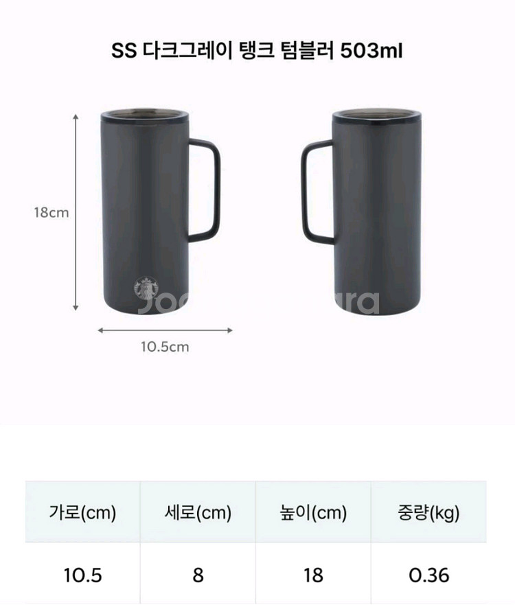 *새상품* 스벅 탱크 텀블러 503ml 싸게 판매합니다--1