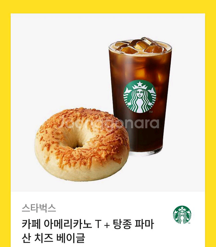 스타벅스 기프티콘 판매합니다--0