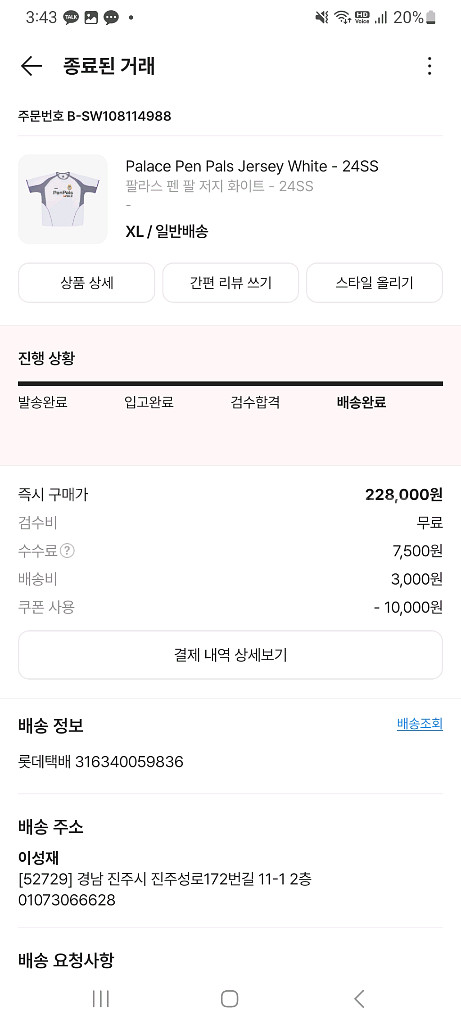 팔라스xl티셔츠팝니다--1