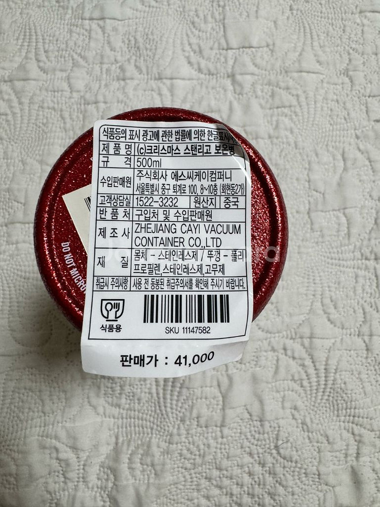 스타벅스 크리스마스 스탠리고 보온병--1