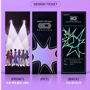 (미개봉)(최저가)이세페 CGV 특전 포스터 TTT