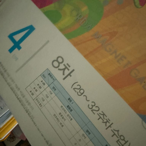 오르다활동지