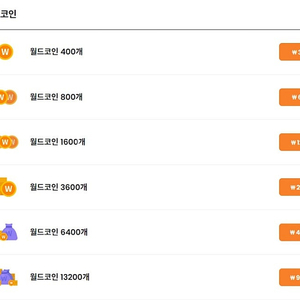 메이플랜드 월드코인 80% 판매합니다