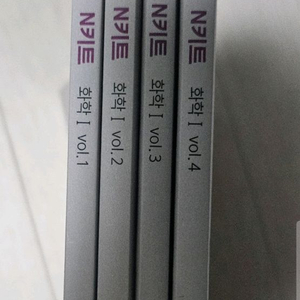 강남대성학원(강대) 화학 교재