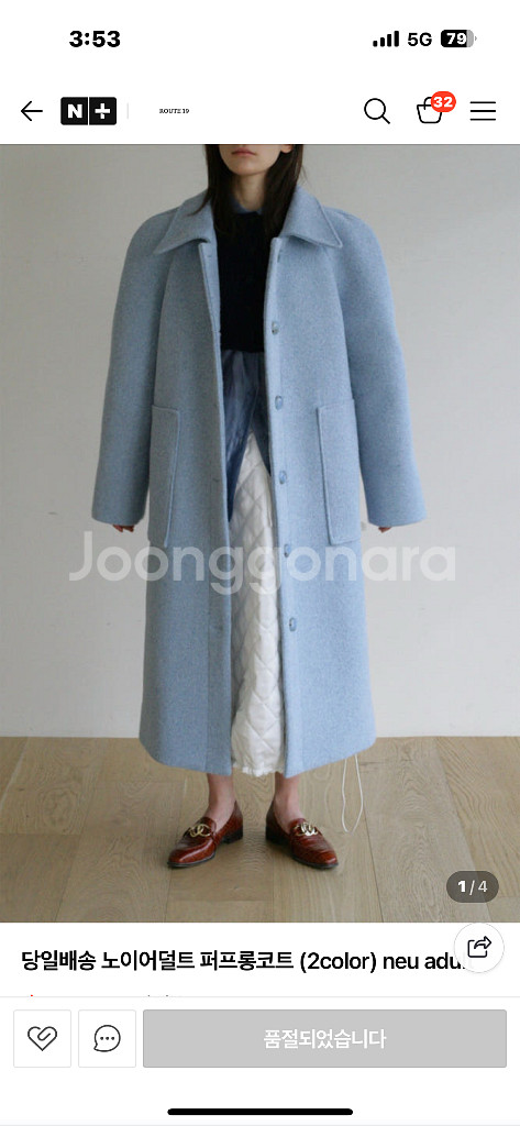 노이어덜트 하늘색 코트--1