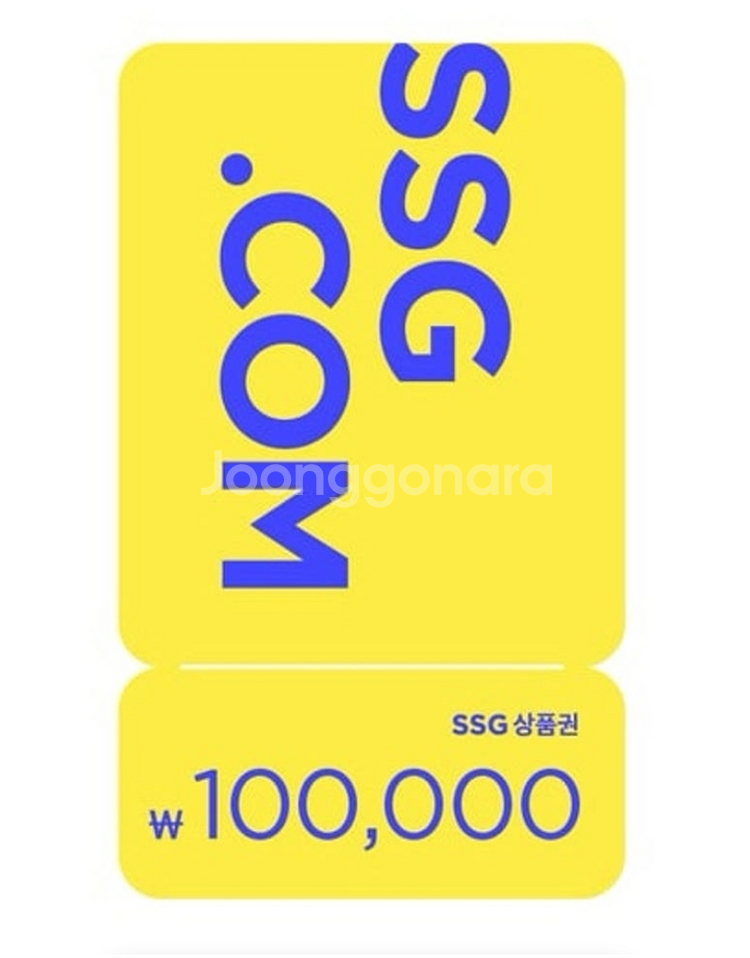 쓱머니 SSG상품권 삽니다 1분 즉시 (91%)--0