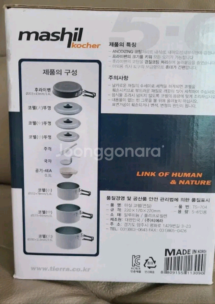 캠핑 코펠 5~6인용 새상품--1