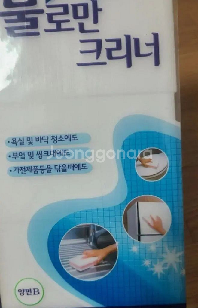 크린랲 물로만 크리너 양면A 양면B 2개--3