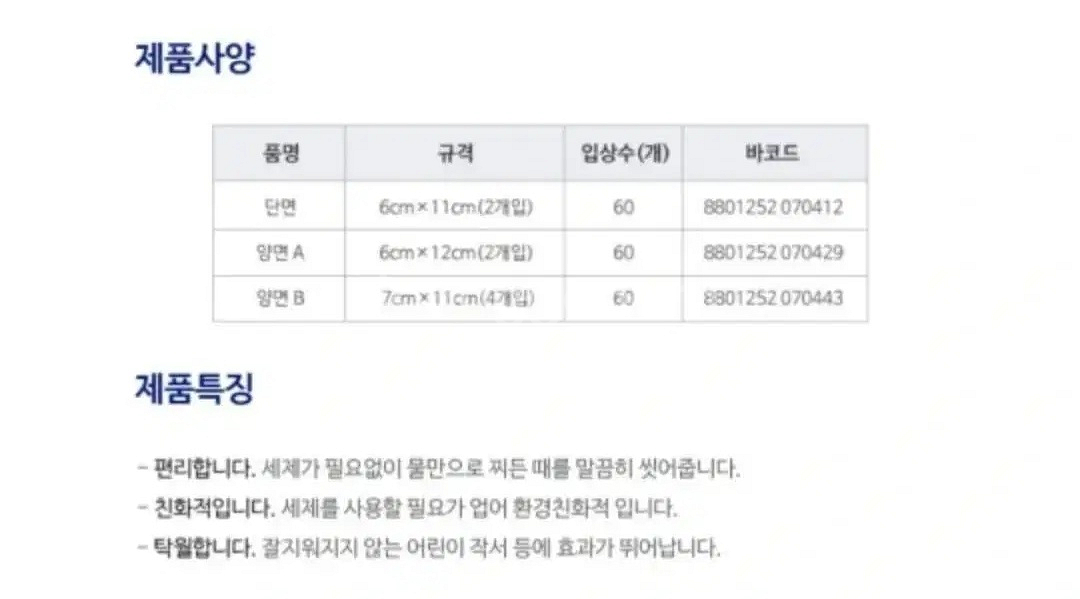 크린랲 물로만 크리너 양면A 양면B 2개--4