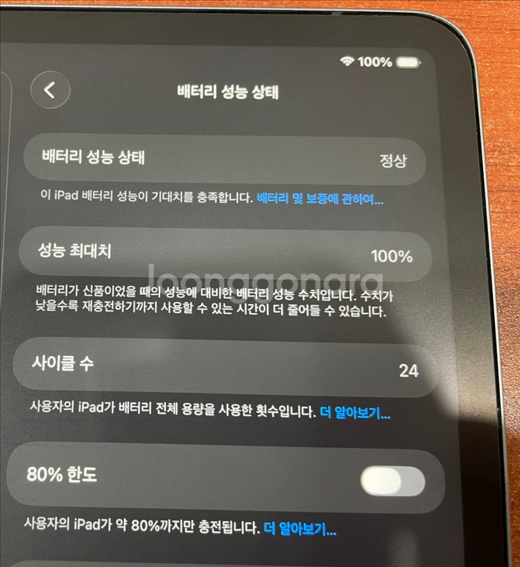 배터리100) 아이패드 에어 m2 13인치 교환--8