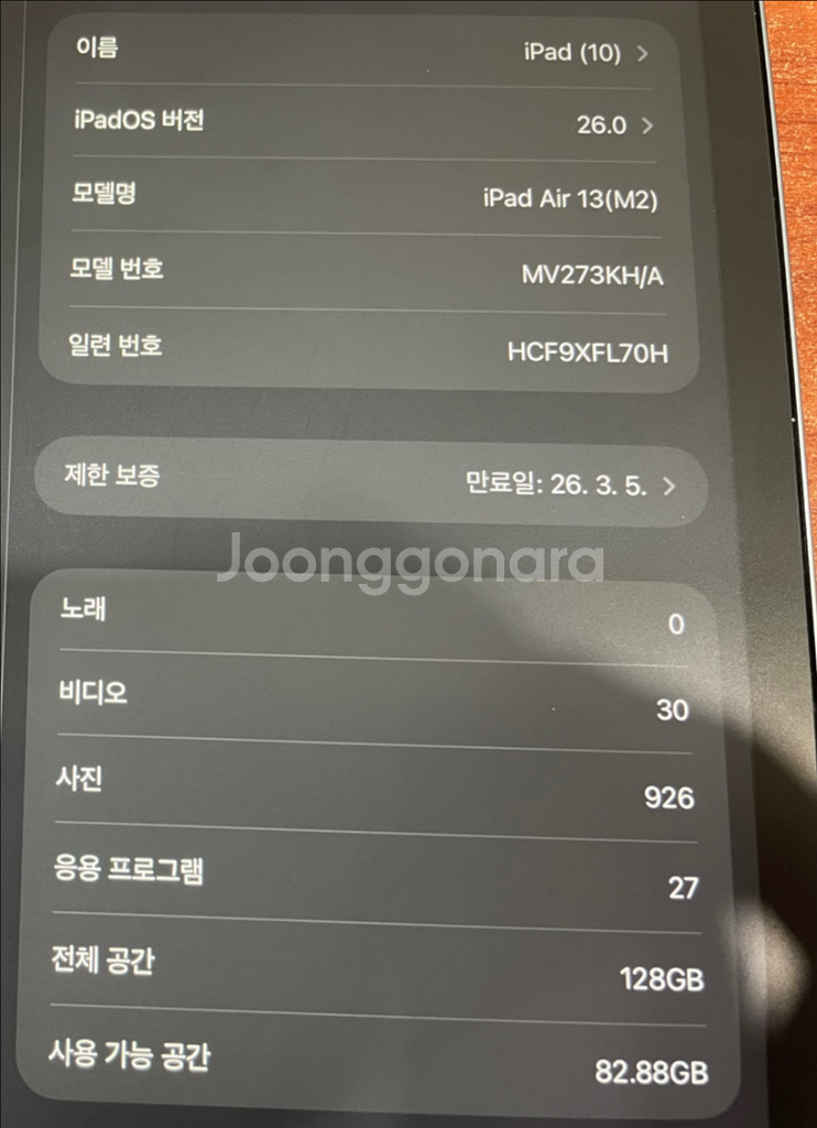 배터리100) 아이패드 에어 m2 13인치 교환--9