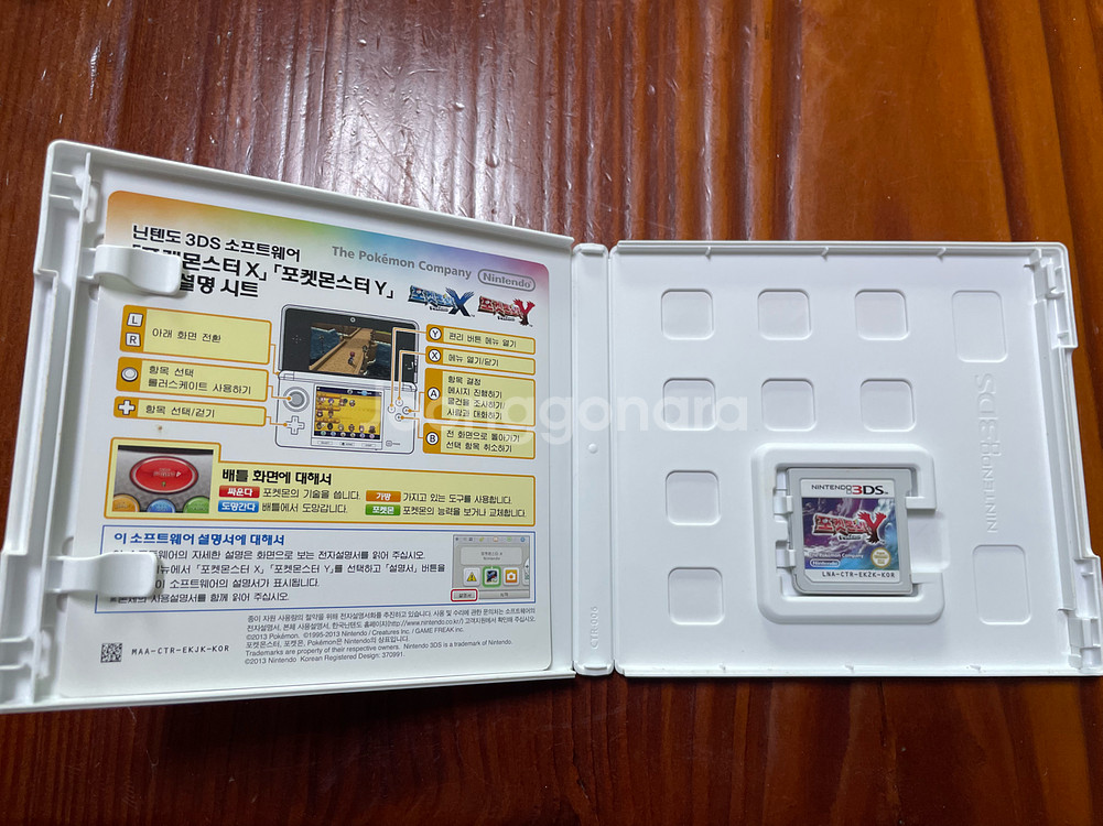 닌텐도 3DS 포켓몬스터 X Y 오메가루비 알파사파이어--3