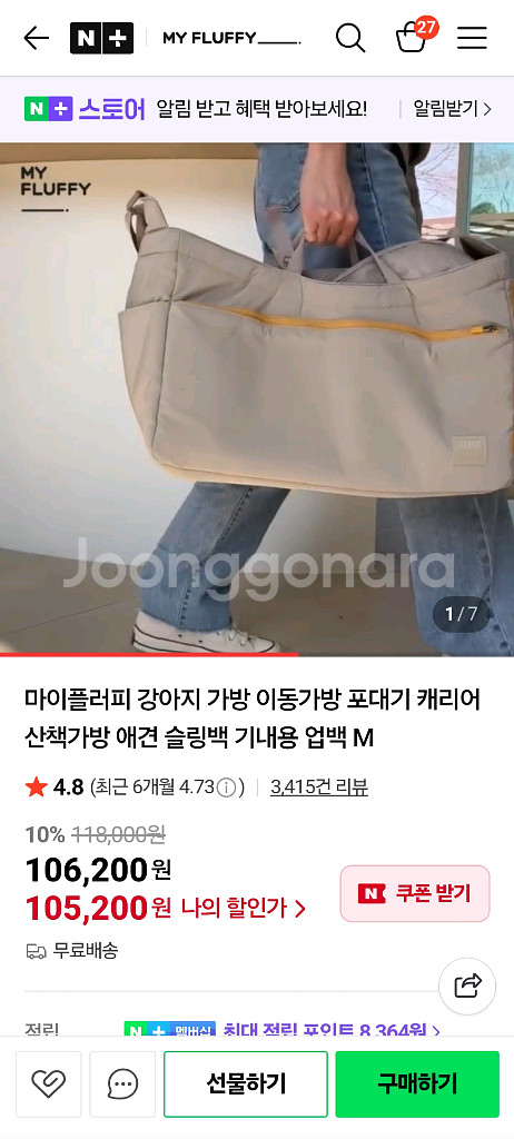 마이플러피 이동장--0