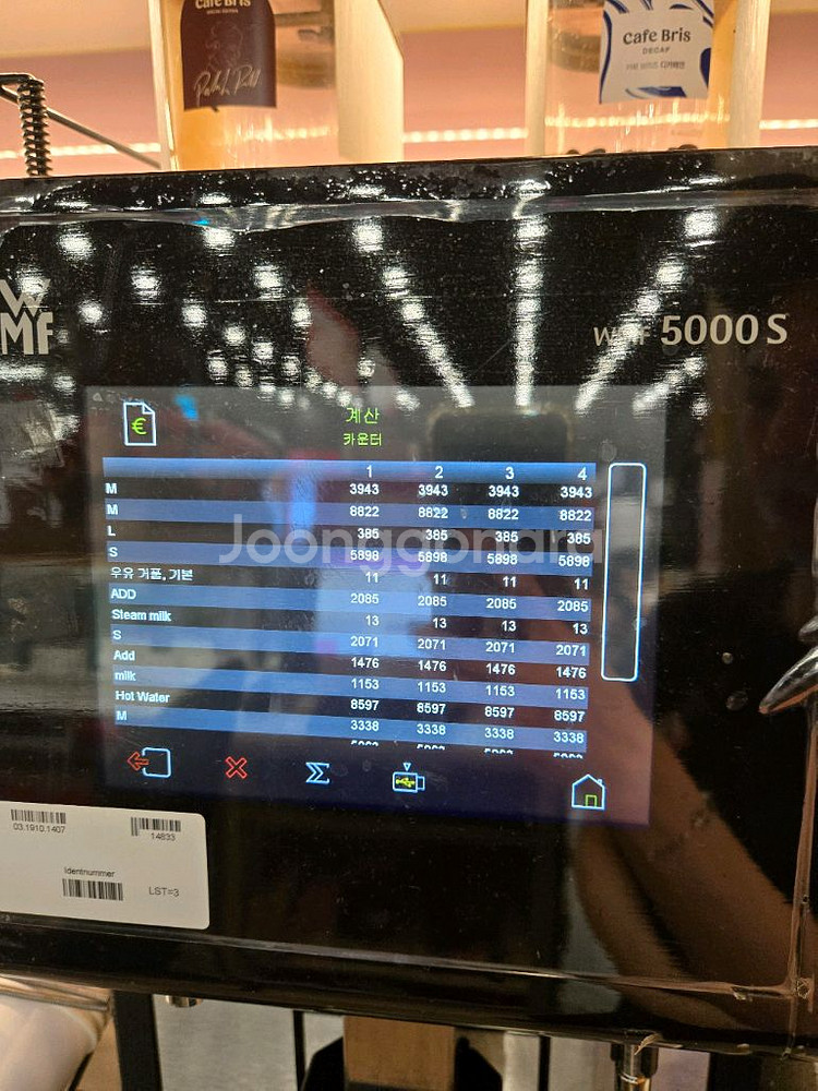 WMF 5000s 커피머신--1