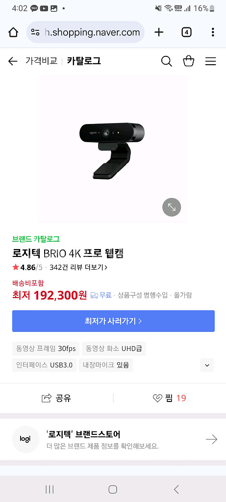 로지텍 BRIO 4K 프로 웹캠 팝니다+8만원짜리거치대--1