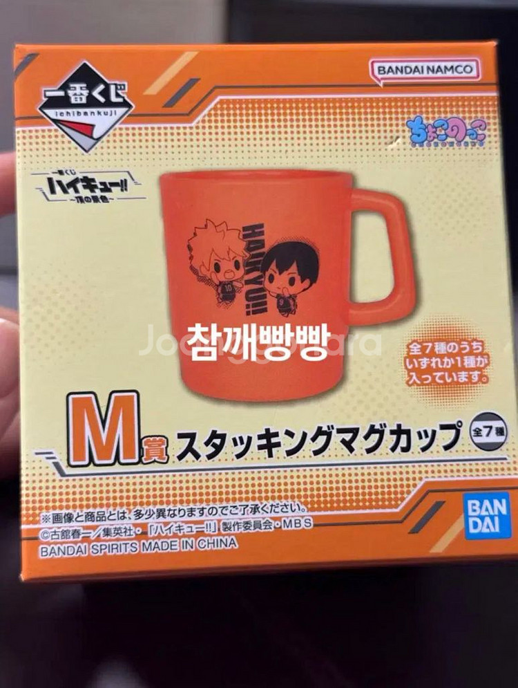 하이큐 스태킹 플라스틱 컵 이치방쿠지 카라스노--3