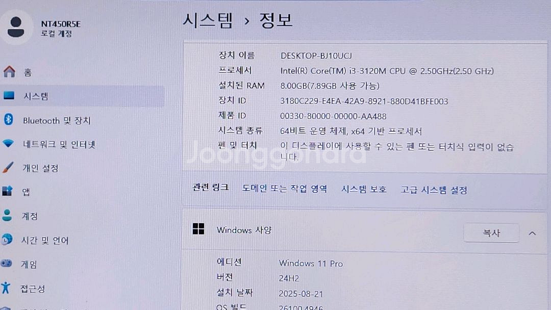 삼성 아티브북 i3-3세대 A급 노트북_SSD_8G--1
