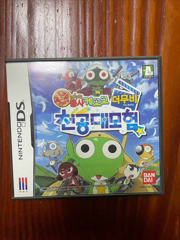 NDS 케로로 천공대모험+마법천자문--0