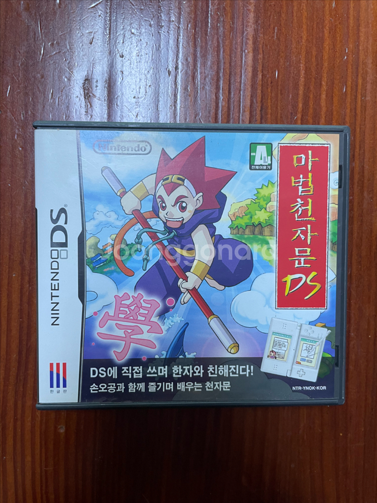 NDS 케로로 천공대모험+마법천자문--2