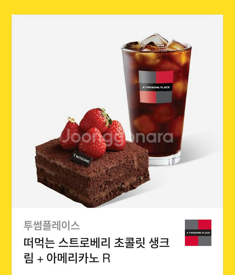 투썸 떠먹는 스트로베리 초콜릿 생크림 + 아메리카노R--0