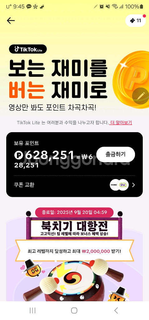 네이버페이 포인트 팝니다--0