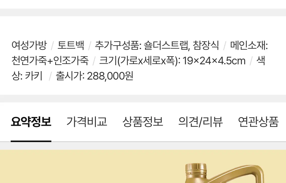 헤지스 여성 시그니처 패턴 위니더 푸우 미니 크로스백 이미지