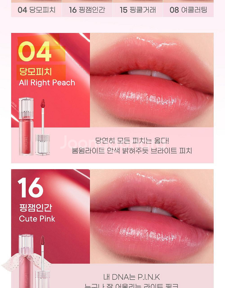 페리페라 워터 베어 틴트--2