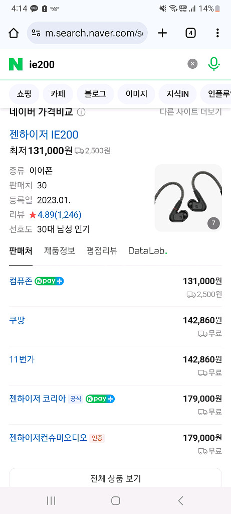 ie200 이어폰팔아요--1