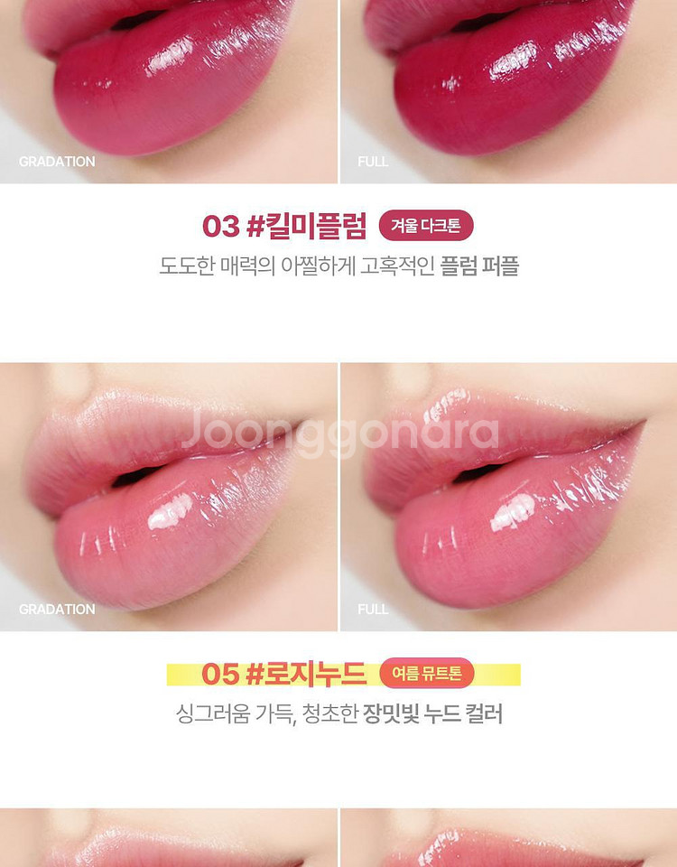 릴리바이레드 글래시 레이어 픽싱 틴트--2