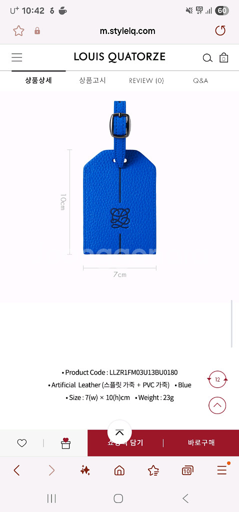 루이까또즈 네임택--0