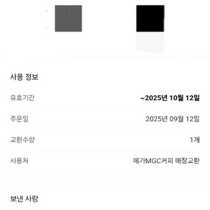 메가커피 아이스아메리카노